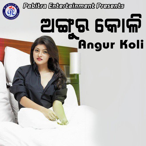 Subhasis Mahakud Songs MP3 Download